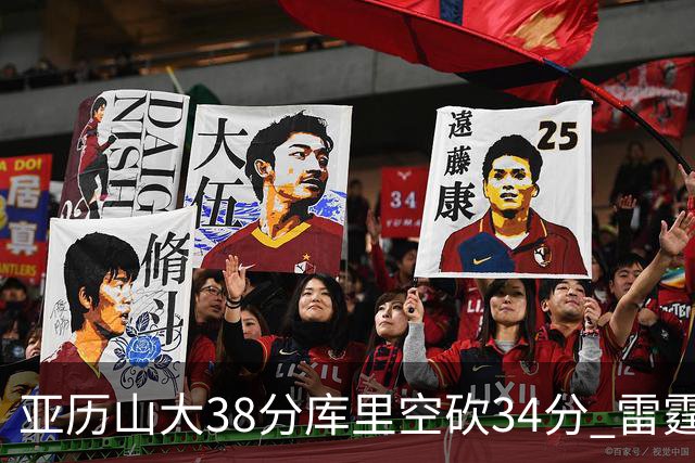 亚历山大38分库里空砍34分 雷霆加时险胜勇士